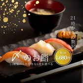 三海の華のおすすめ料理3
