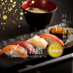 三海の華のおすすめ料理3