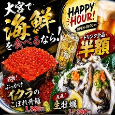 大宮で海鮮を食べるなら！！海鮮いくらのこぼれ飯！！