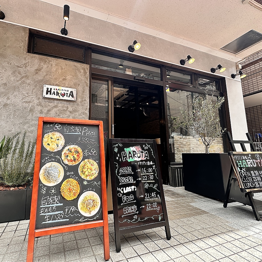 イタリアン酒場 HARUTA ハルタ ひばりヶ丘店の写真ギャラリー