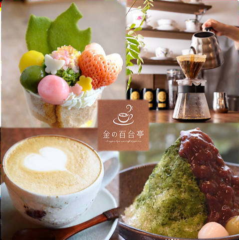 八坂神社目の前で四季折々の美しい自家製スイーツや手打ちパスタなどが楽しめるお店★