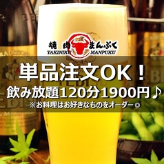 和牛焼肉まんぷく 松山一番町店のおすすめ料理3