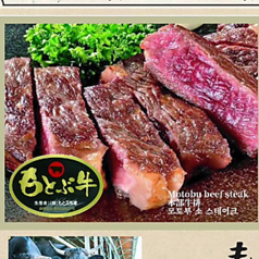 もとぶ牛ステーキ 200g