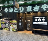 まさや JR甲子園口 駅の南側店の雰囲気3