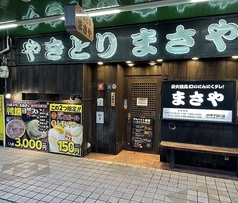 まさや JR甲子園口 駅の南側店の雰囲気3