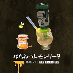 はちみつレモンリータ (Kick)