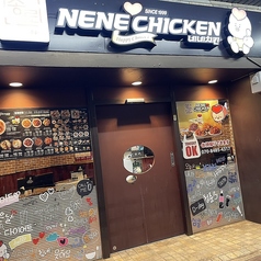 ネネチキン 一宮駅前店の雰囲気1