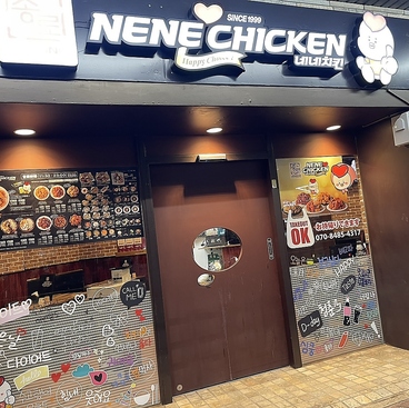 ネネチキン 一宮駅前店の雰囲気1