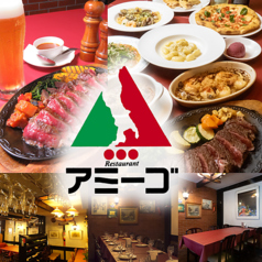 アミーゴ 高知特集写真1