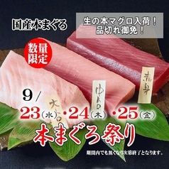 さかな市場 博多筑紫口3号店のおすすめ料理1