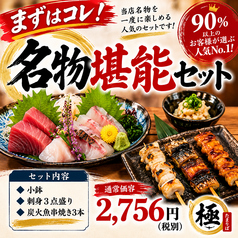 たまりば 極のコース写真