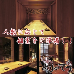 とりのてつ 大名店の特集写真