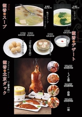 絶品北京ダック