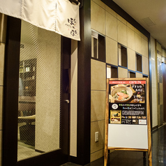 すすきの 北海茶漬けぽっぽぷらすの外観3