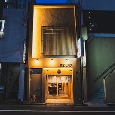 焼肉 にくわらい 人宿町店の雰囲気3