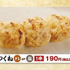 鶏つくね タレor塩