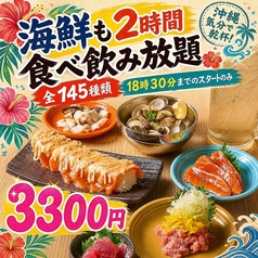 青春アッパーカット 梅田店のコース写真