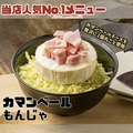 料理メニュー写真&nbsp;★丸ごとカマンベールもんじゃ