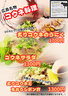 時期に沿っての期間限定メニュー！