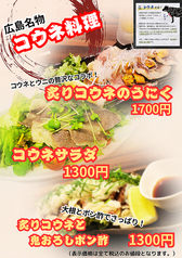 時期に沿っての期間限定メニュー!