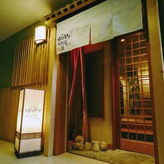 すすきの 北海茶漬けぽっぽぷらすの外観1