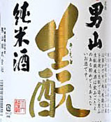 男山生もと純米（北海道）一合