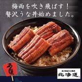 北海道 渋谷駅前店のおすすめ料理2