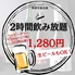 【全席喫煙可能】3時間飲み放題 トリマル 個室居酒屋 川越店のロゴ