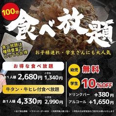 春団治 はるだんじ 藤枝店のコース写真