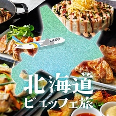 Terrace and Table テラスアンドテーブル ホテルメトロポリタン川崎のコース写真