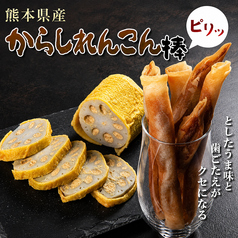 熊本名物　辛子れんこん棒
