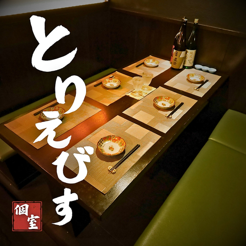 八丁堀駅徒歩3分 本格地鶏料理が食べ飲み放題プランで登場♪3時間2480円~ 