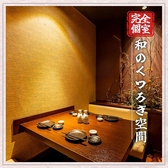 鳥元 所沢プロペ通り店の雰囲気3