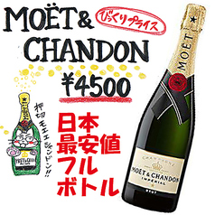 ワンツーモエシャンドン！5000円