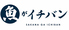 魚がイチバン 九段靖国通り店のロゴ