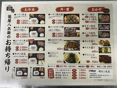 テイクアウトも可能！お重弁当、かつめしなど各種