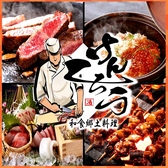 茶寮 けんしろう 京都河原町店特集写真1