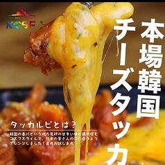 コスフ KOSF 大須のおすすめ料理1