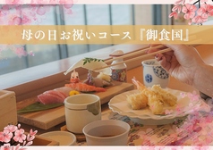 青海波 青の舎のコース写真