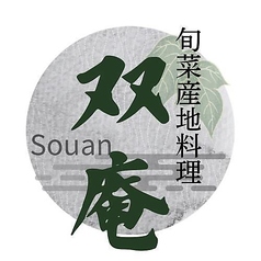 旬菜産直料理 双庵の雰囲気3