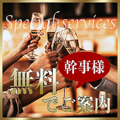 個室完備 野菜巻き串 焼き鳥 餃子 炭火ノ串や。ニューハカタスタイル 豊田駅前店特集写真1