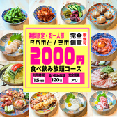 串みつ町田店の写真