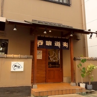 福田町の線路沿いに佇む落ち着いた店舗です