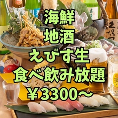 笑いのえびすのおすすめ料理1