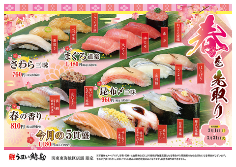 2026年3月の限定セット★是非ご賞味ください！