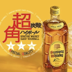 角ハイボール