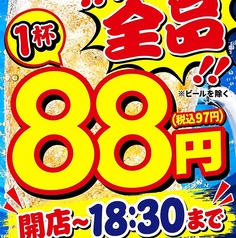 手羽助 北野白梅町店のおすすめ料理1