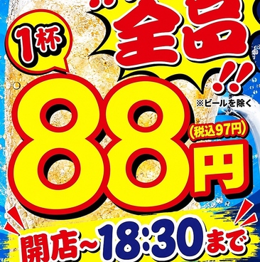 手羽助 北野白梅町店のおすすめ料理1