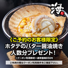 海鮮食堂 海 KAI 札幌駅北口店の写真
