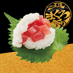 まぐろぶつ山かけ 大葉包み